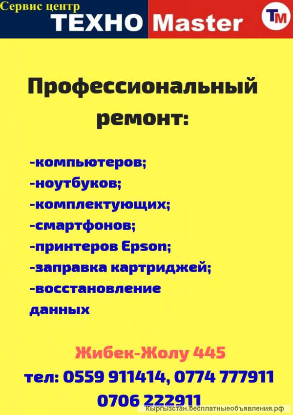Мастер Техно Интернет Магазин
