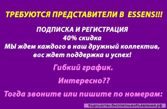 Эссенс По Номерам Фото